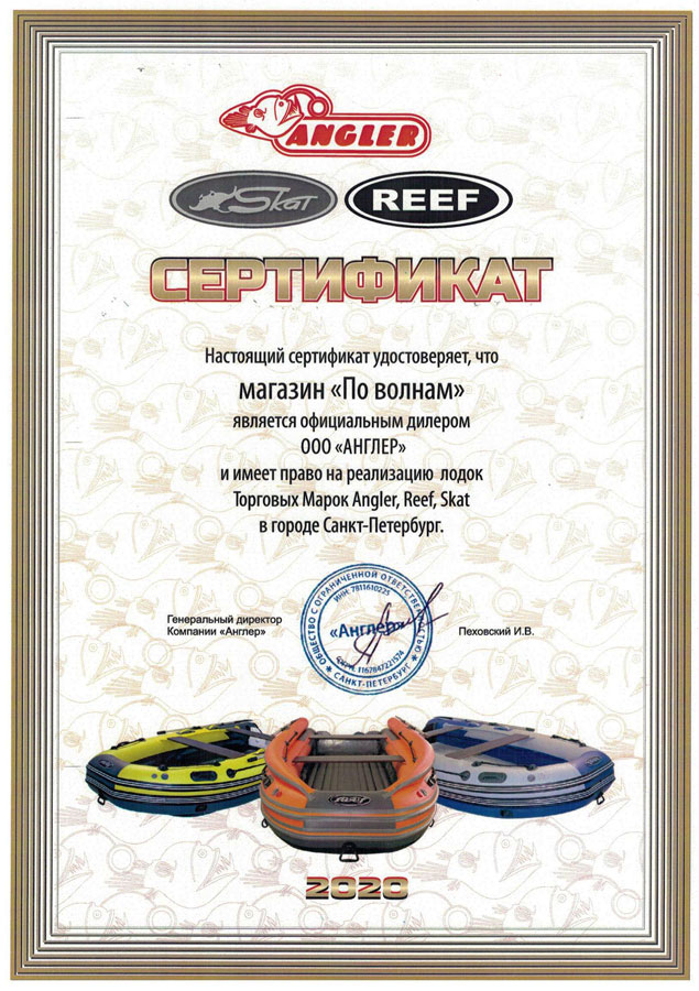 Лодка Reef 450F Jet